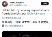 华体会全站-关于太阳主场迎战独行侠，欧文赛季报销影响球队表现的信息