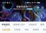 华体会平台-《王者荣耀》排位ban位增至10个：省时1分钟
