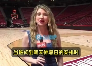 华体会官网-吃饱&amp;睡好&amp;不打游戏都做到了吗？杨瀚森：游戏还是玩了2把