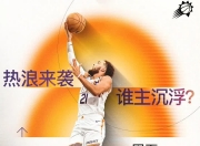 华体会平台-太阳队主力受伤球迷揪心球队成绩下滑