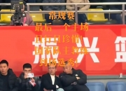 华体会官网-宫鲁鸣谈双塔组合：进攻端效果很好防守漏洞尽快弥补的简单介绍