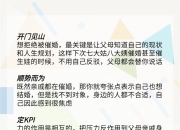 华体会官网入口-一人分享一个，你有什么应对家里催婚的小妙招吗