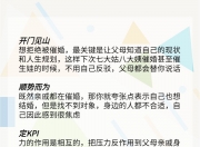 华体会官网入口-一人分享一个，你有什么应对家里催婚的小妙招吗