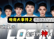 华体会网址-Uzi是非常出色的ADC选手，完全配得上这份荣誉