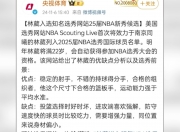华体会网址-林葳试训墨尔本联计划被取消防守能力未达NBL平均水平的简单介绍