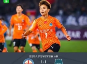 华体会官网-关于登顶亚冠后首秀！武汉女足开启女超抢分模式的信息