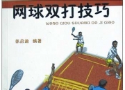 华体会官网-网球双打激烈争霸，庆功战士展翅翱翔