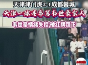 华体会平台-关于家人被辱骂&amp;染红!韦世豪将社媒账号设为私密的信息