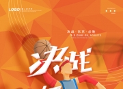 华体会-湖南男篮决战四川，全员备战决战日