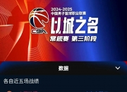 华体会平台-广东队全面崛起，成为豪强新势力