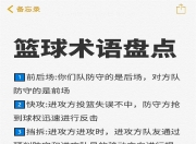 华体会官网入口-进攻防守均需完善，夺冠球队需全面提升