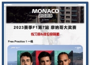 华体会官网入口-摩纳哥击败南特，稳固排名优势