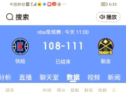 华体会官网入口-快船队遭遇五连败，季前排名受到质疑