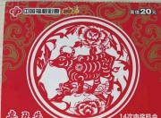 华体会官网-关于神!彩民224元中竞彩11万擒巴黎55倍比分-票的信息