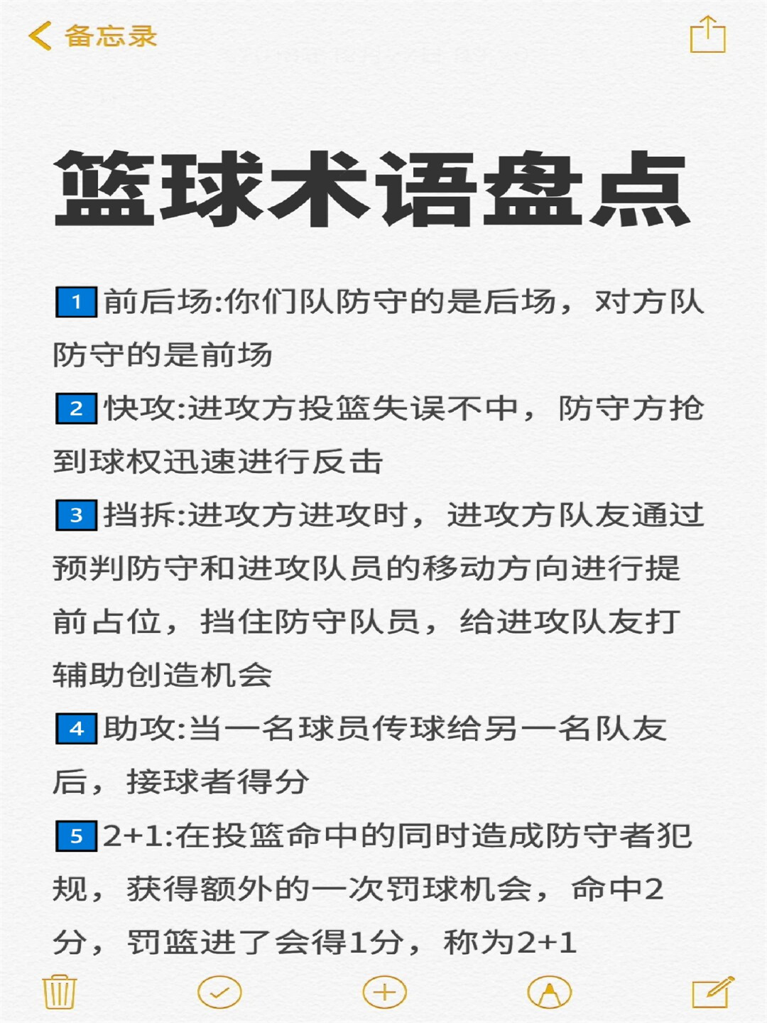 进攻防守均需完善，夺冠球队需全面提升
