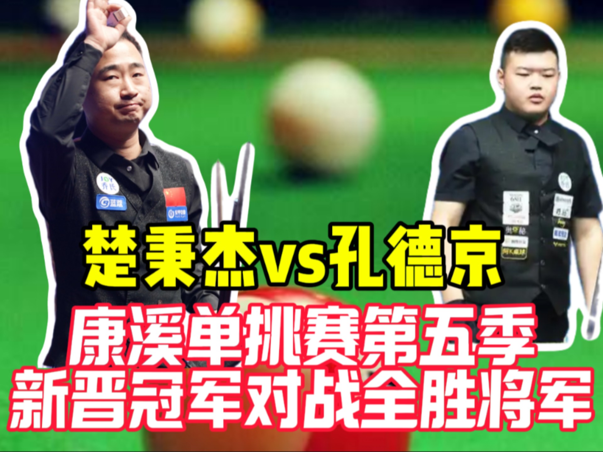 关于战无不胜，运动员晋级晋级晋级！的信息
