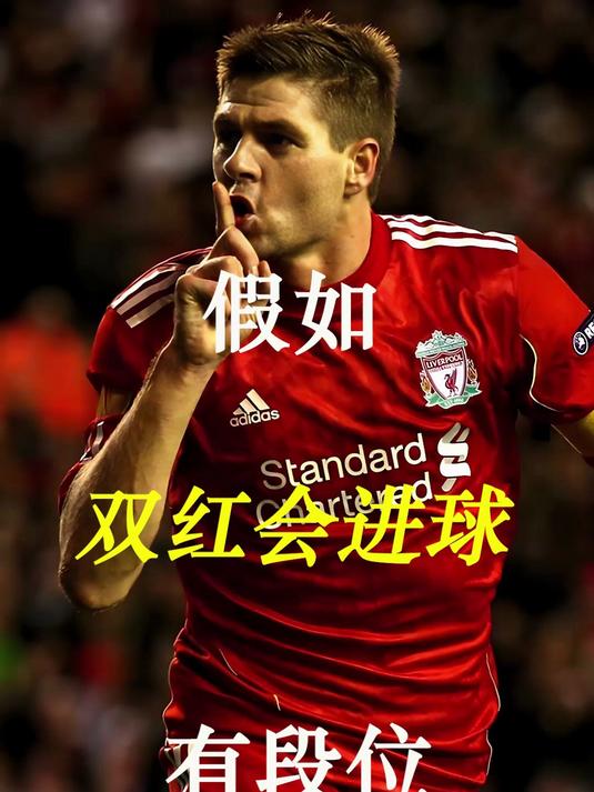 捷克队队长双进球，引领球队取得胜利！