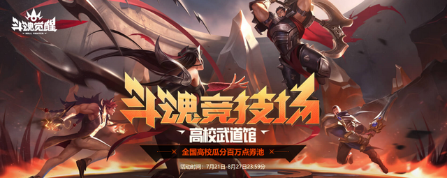 包含竞技场上火爆的战斗，精彩绝伦的词条