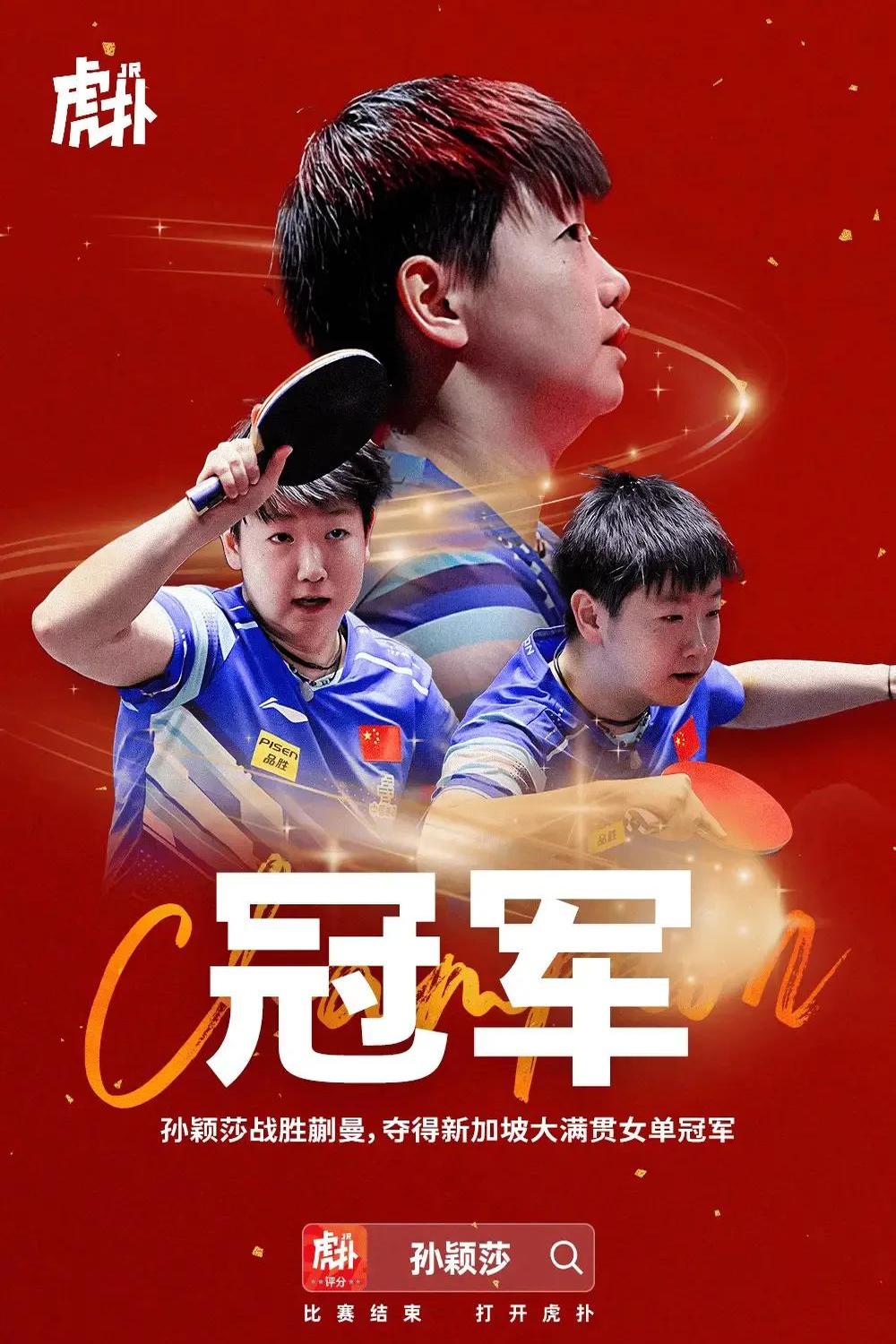 新加坡选手取得胜利，喜获成功！