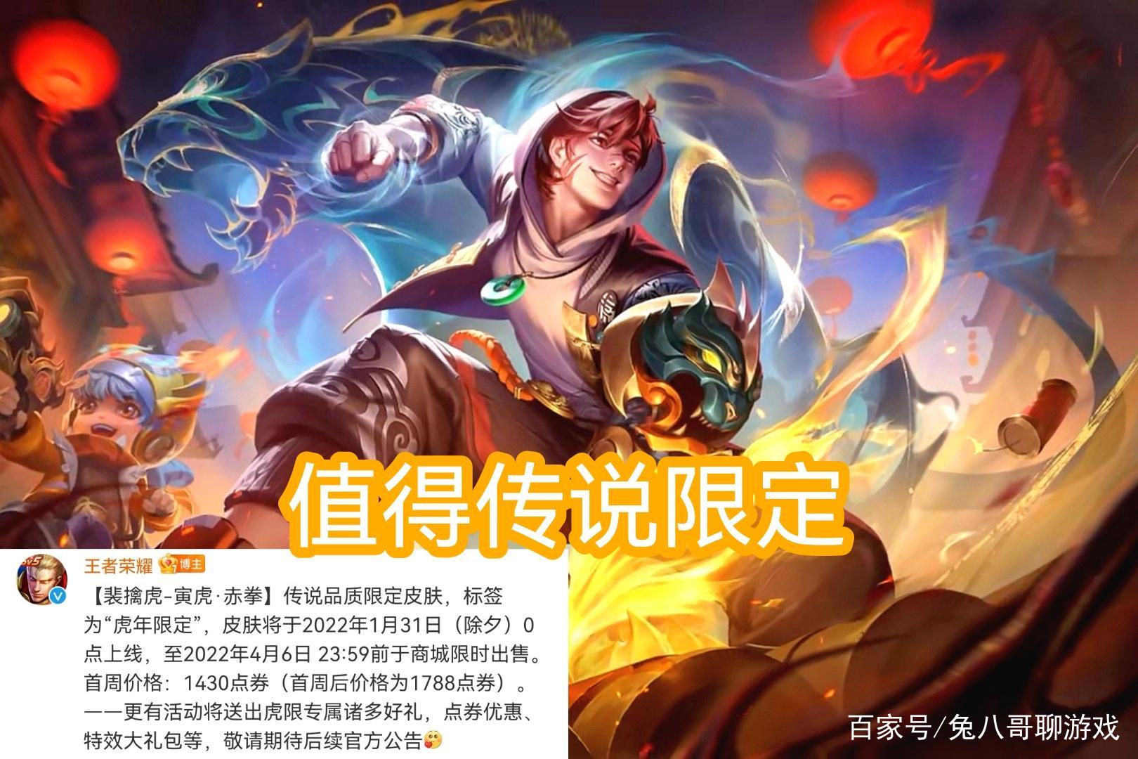 王者荣耀：裴擒虎新皮肤曝光，留88碎片巨赚，吕布典藏登场，SNK无双限定来袭的简单介绍