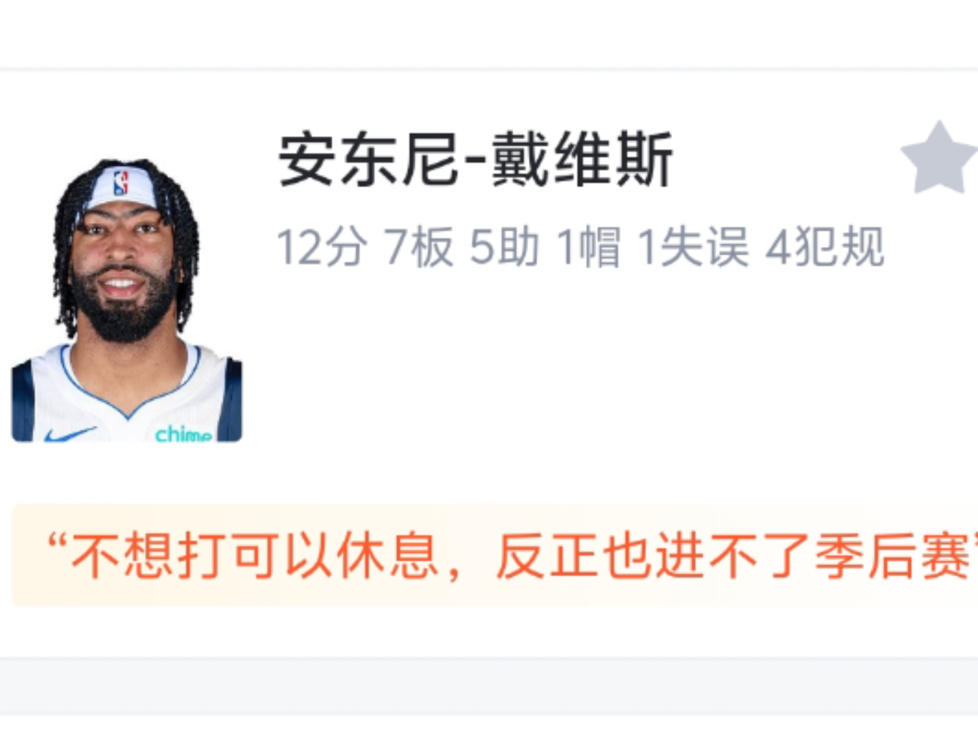 包含性价比拉满！加福德3年5400万提前续约独行侠的词条