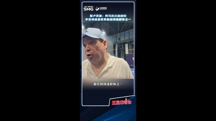 申花外援阿马杜参加分组对抗训练；此前他的简单介绍