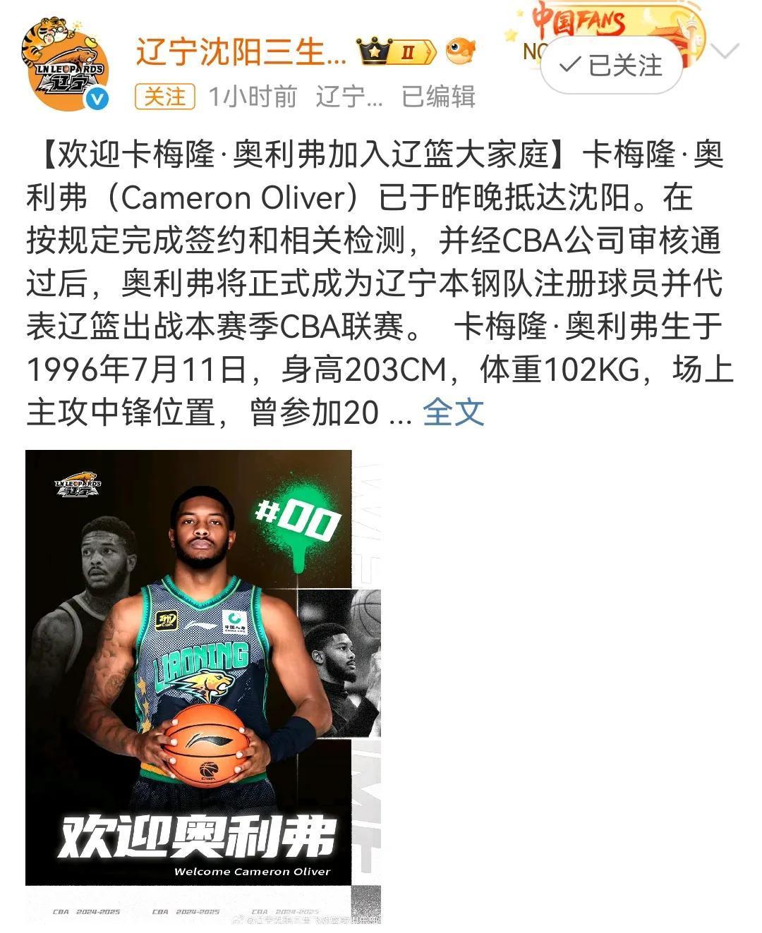 包含曝辽宁男篮不会与弗格续约季后赛数据下滑明显的词条