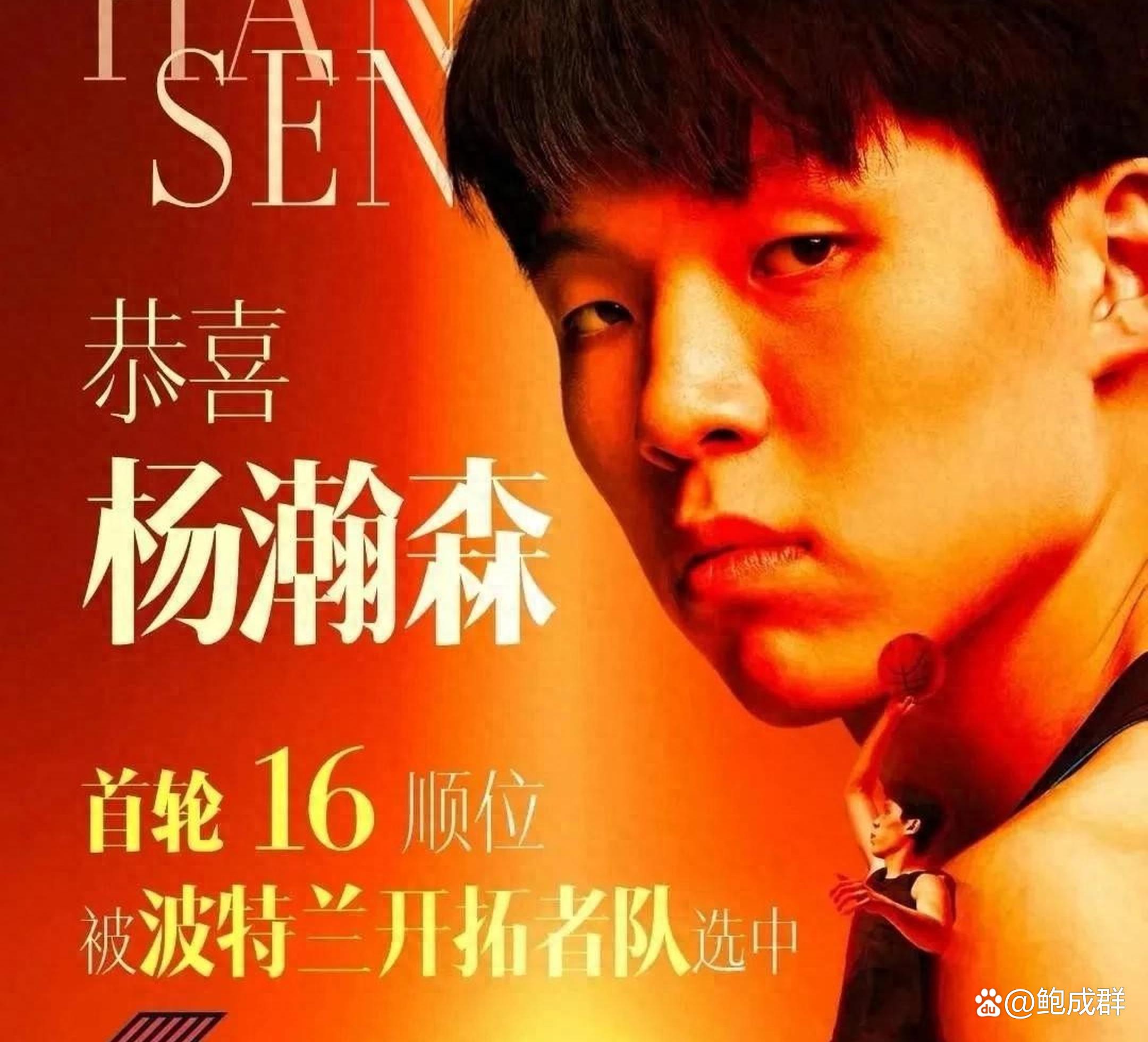 青岛男篮分享杨瀚森赴美日记媒体开放日采访的简单介绍