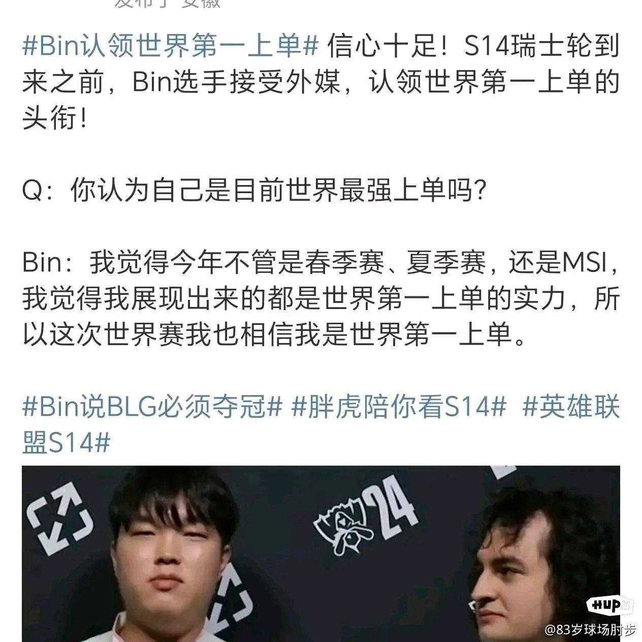 都说blg送冠军，那我们盘点一下没有blg的最近俩年世界赛会怎么样吧48亮204回复英雄联盟的简单介绍