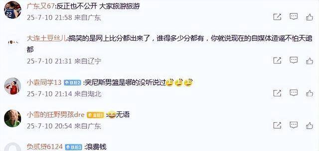 中国男篮欧洲拉练计划被打乱对手因签证问题比赛取消