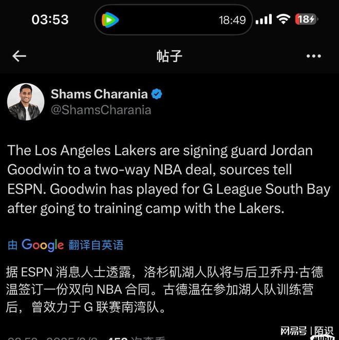 湖人确定签斯马特后续：两年薪水细节曝光或需裁掉米尔顿+古德温的简单介绍