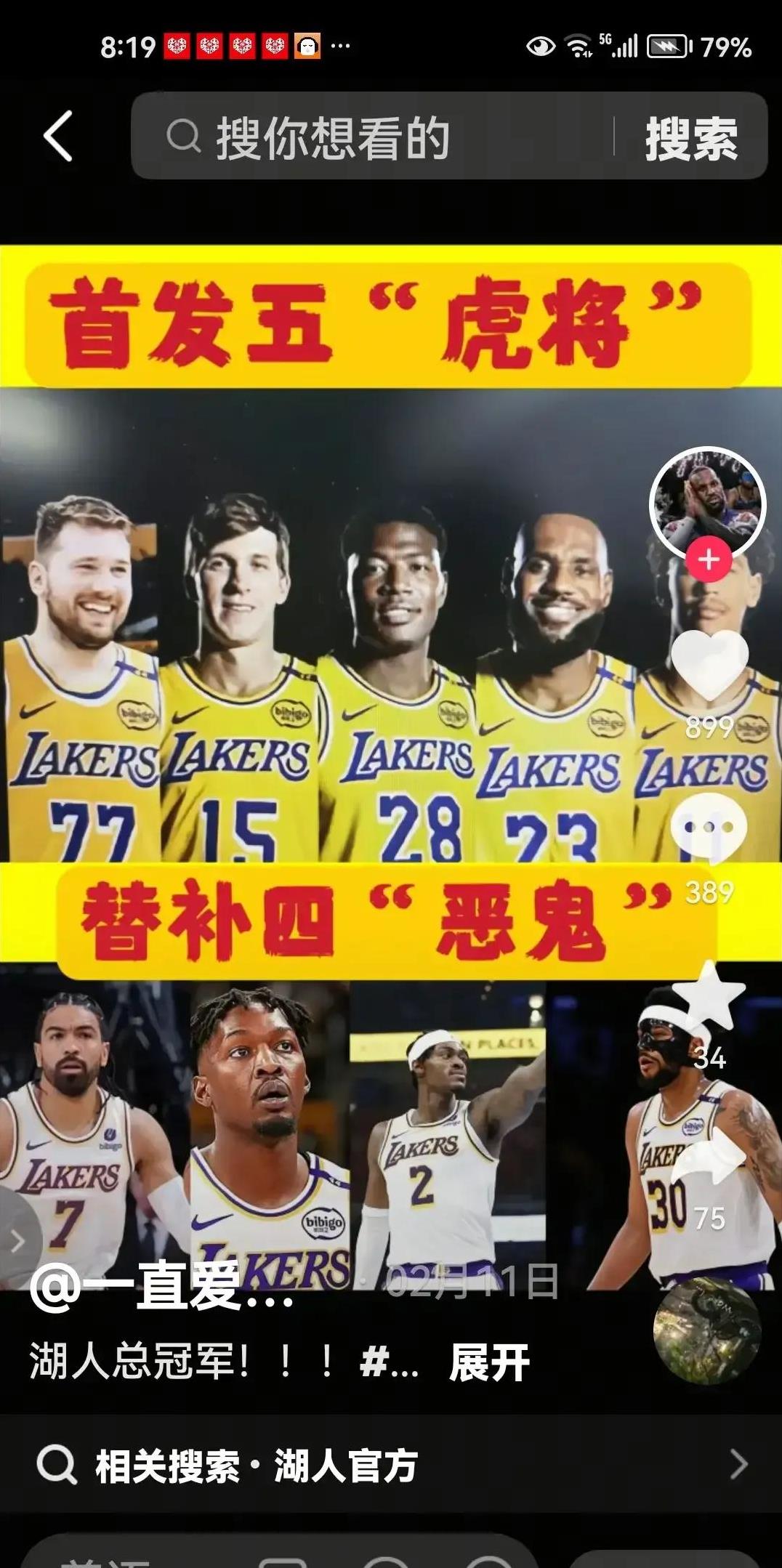 关于湖人懊恼！雄鹿这一举动让西部霸主地位岌岌可危，谁能挺身而出？的信息