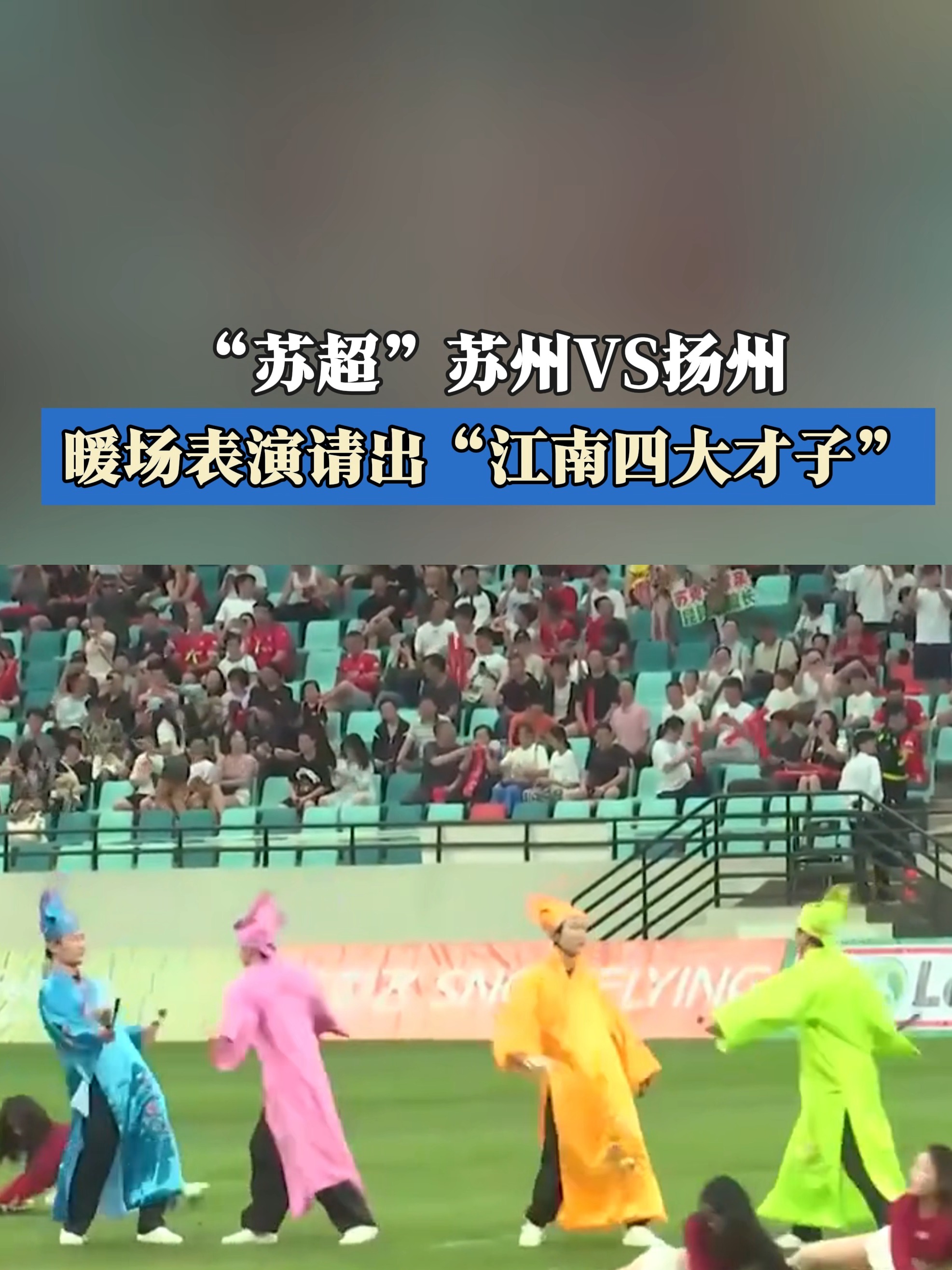 关于电竞界也有“苏超”了？《永劫无间》苏超杯，火热报名中！的信息