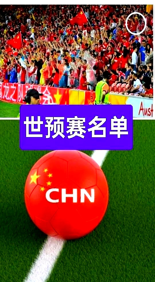 比赛还没开打，国足迎来一个好消息，战胜中国香港队拿第3稳了