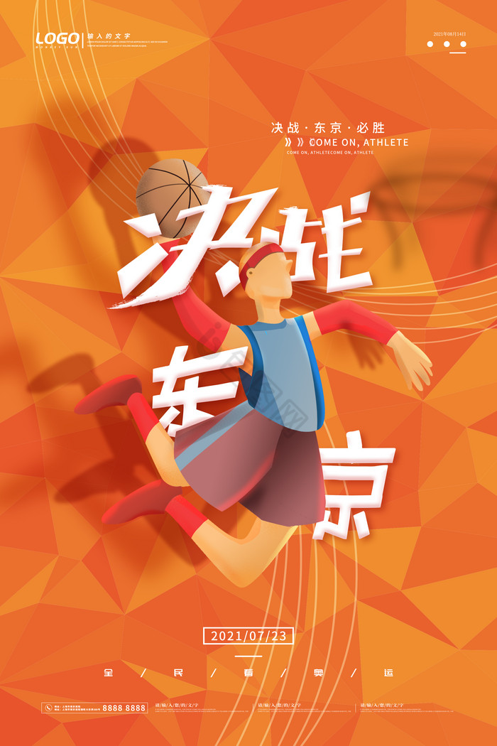 湖南男篮决战四川，全员备战决战日