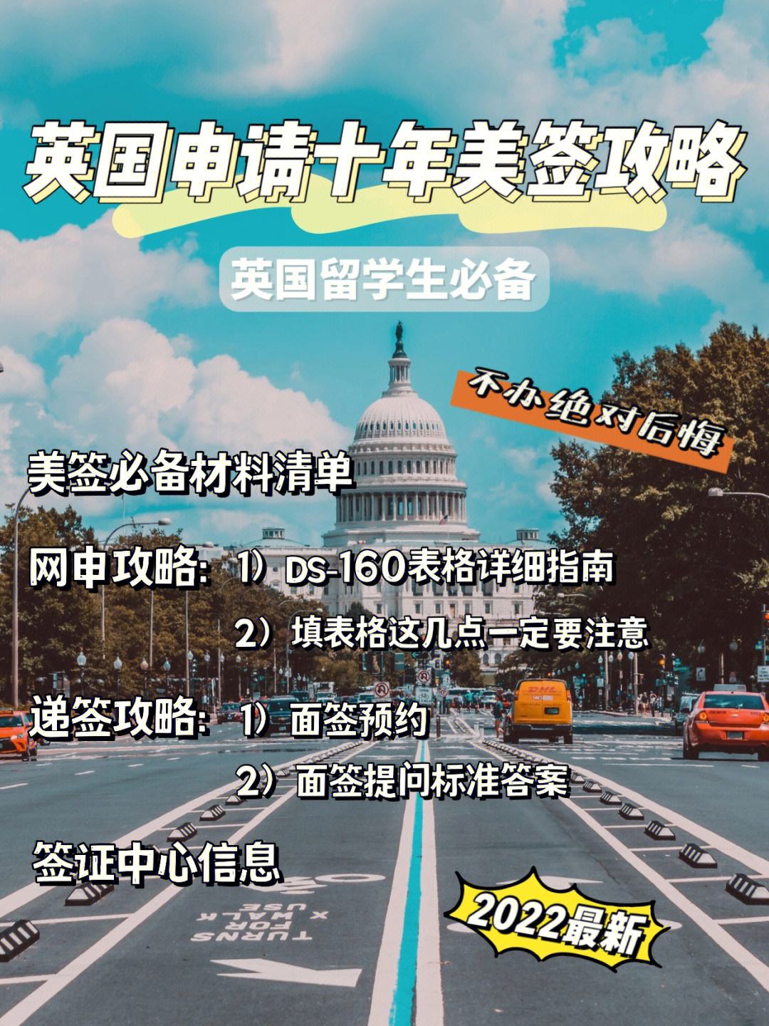 包含Flandre16年差一小局签证成废纸，这次会带我去想去的地方的词条
