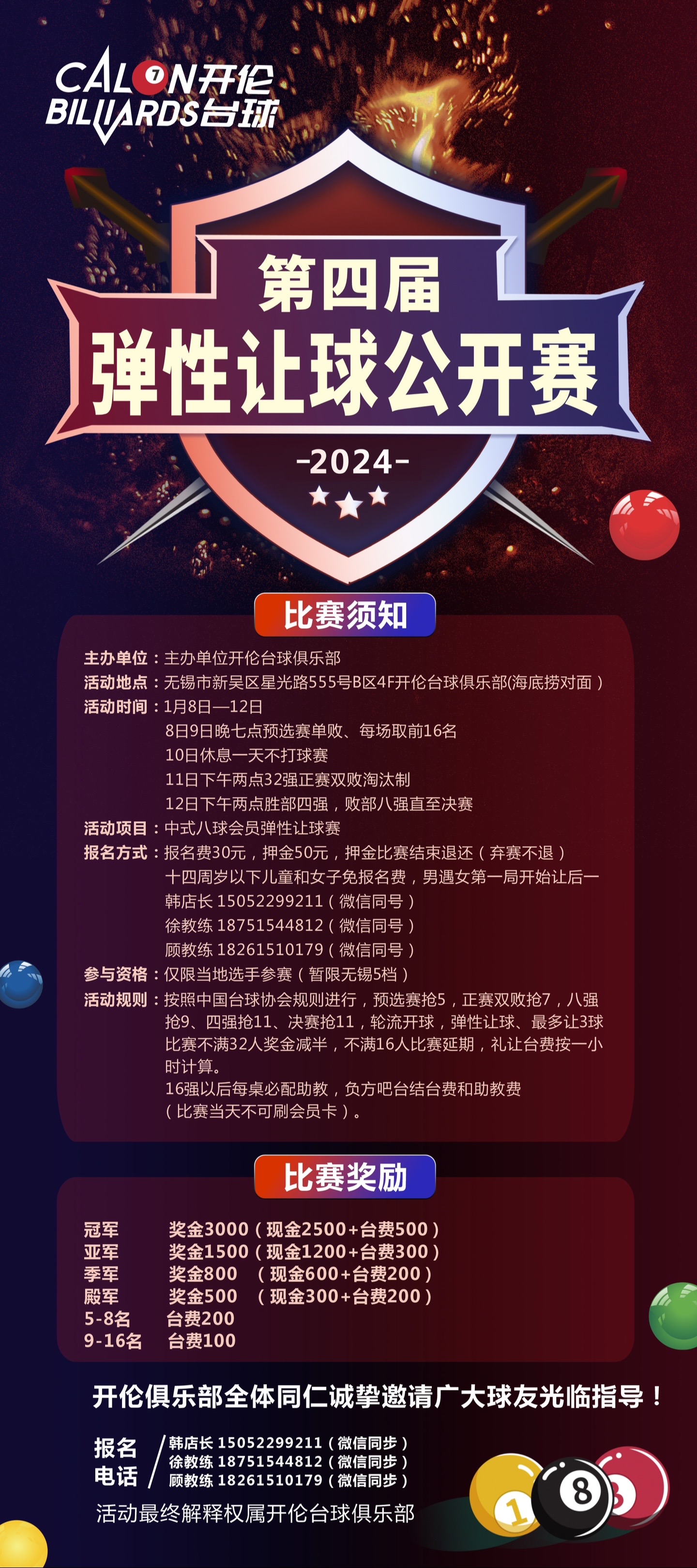 热门赛事激情开打，豪门球队硬战连连！
