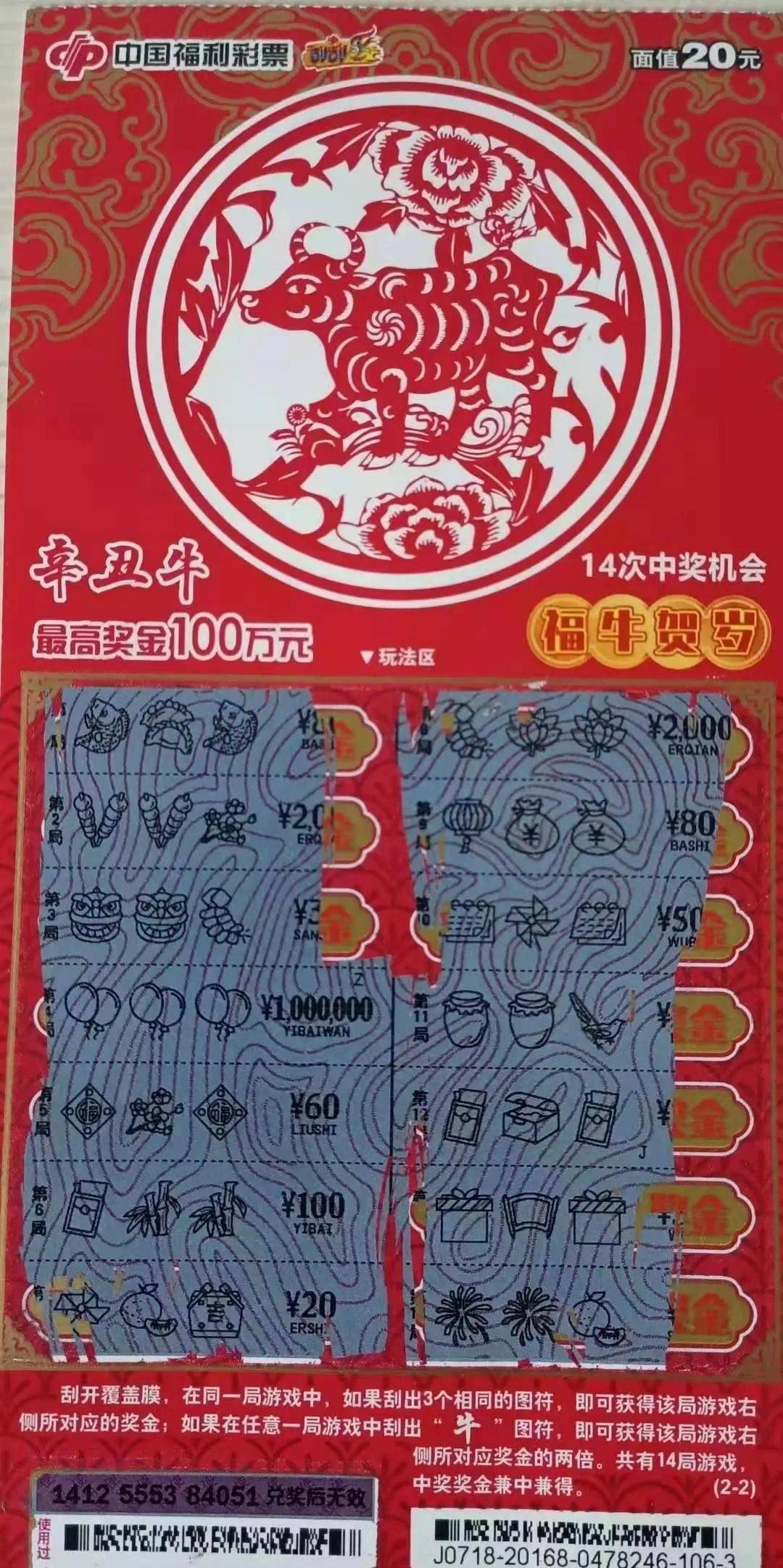 关于神!彩民224元中竞彩11万擒巴黎55倍比分-票的信息