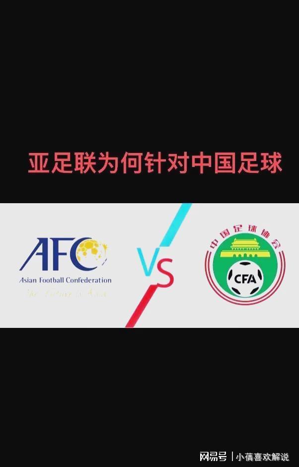 亚足联再曝丑闻，保送两队进世界杯，印尼无缘国足庆幸的简单介绍