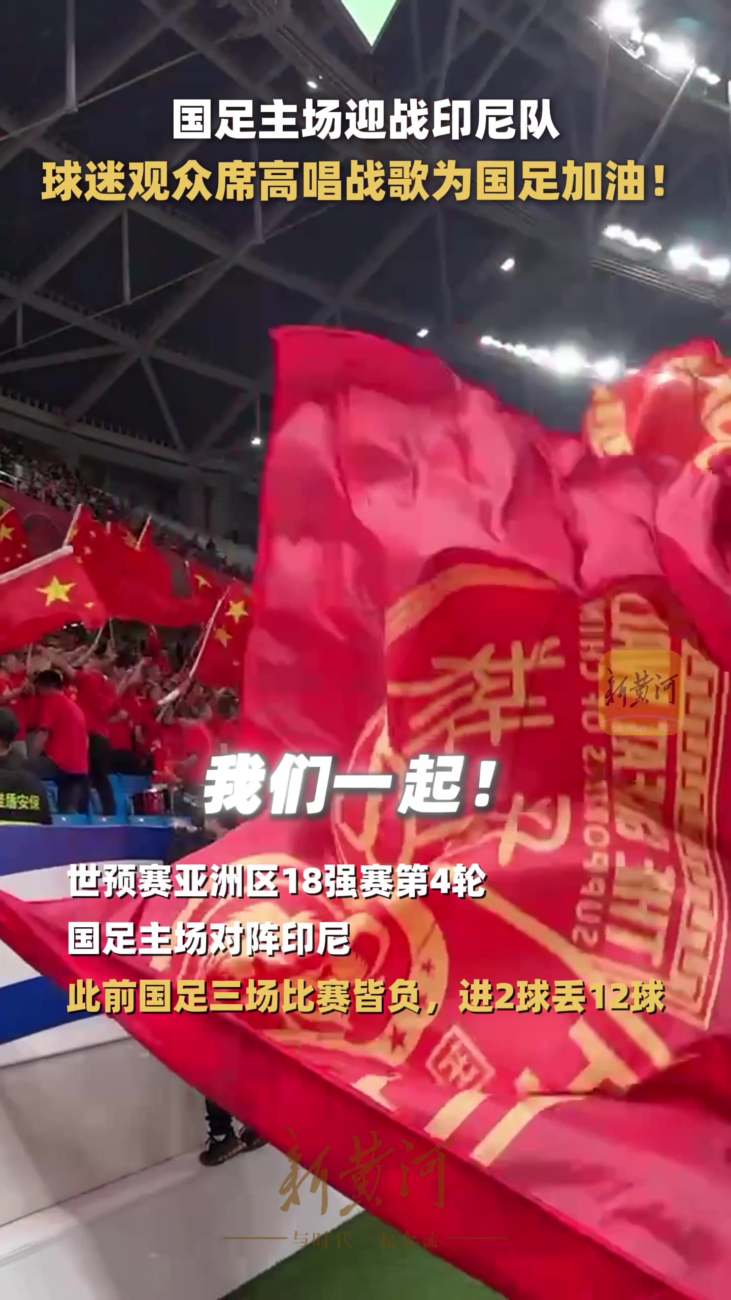 亚足联再曝丑闻，保送两队进世界杯，印尼无缘国足庆幸的简单介绍