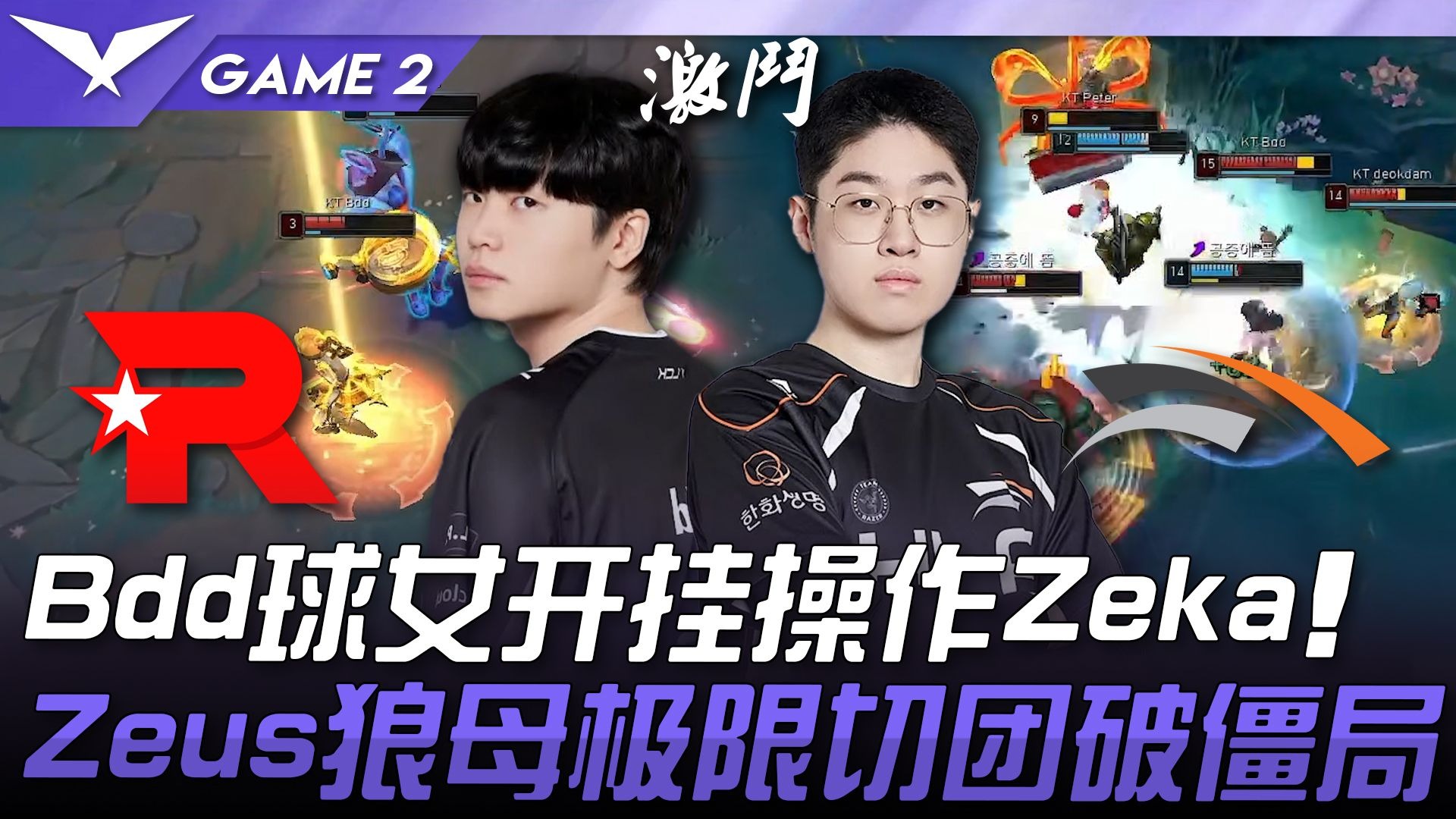 HLE1-0CFO：CFO开场连续针对Zeus，HLE团战致胜拿下开门红的简单介绍